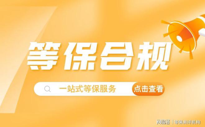 KU酷游·(中国区)官方网站|捞金子|机房等保三级标准下的三
